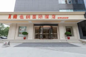 Vienna International Hotel (Xi'an Hangtian Chang'an Road) - Image 2
