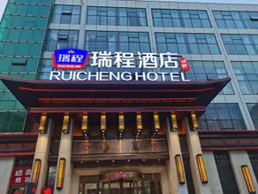 Ruicheng chain hotel (Tianhong Plaza, Handan high speed railway station) - Image 2