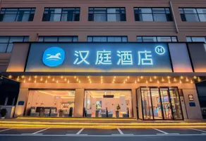 Hanting Hotel Qingdao North Station Branch 2 - Image 5