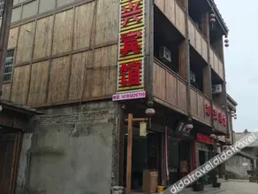 Anshun Mingcheng Hotel - Image 2