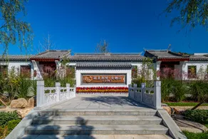 Rezen Retreat Qingdushan Hotel Baoding Tangyao Ancient Town - Image 3