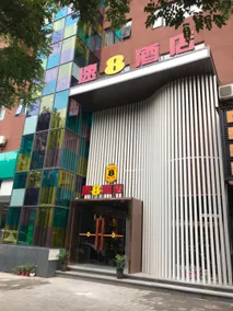 Super 8 Hotel(Luoyang Xinduhui Store) - Image 2
