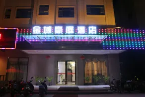 Jinyu Haoting Hotel - Image 2
