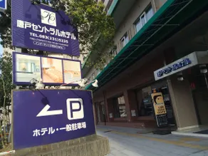 Business Hotel Karato Central - Image 1
