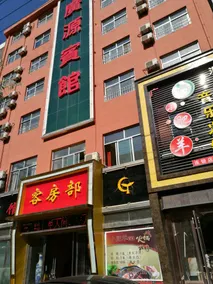 安塞广源酒店 - Image 2
