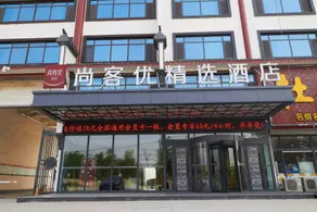 Shangkeyou Selection Hotel (China Peony Garden Store) - Image 2