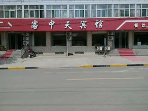 Kezhongtian Hotel - Image 2