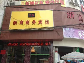 Ningming Zheshang Business Hotel - Image 2