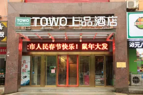 Xintaihe Business Hotel (Yichun Municipal Government Branch) - Image 5