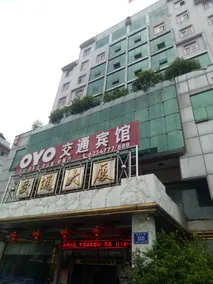 Shaowu Traffic Fashion Hotel - Image 4