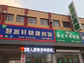 Huikexuan Express Hotel - Image 2
