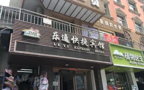 Tianshui Xinyi Hotel (Shangbu Road Pedestrian Street) - Image 3