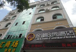 Heshan Jinchao Fashion Hotel - Image 4