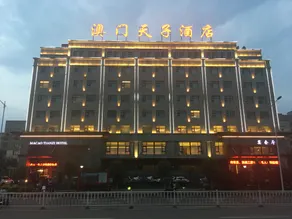 Macau Tianzi Hotel (Sanmenxia High-Speed Railway South Station) - Image 3