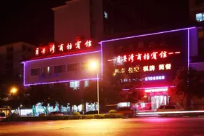 Yueliangwan Business Hotel - Image 4