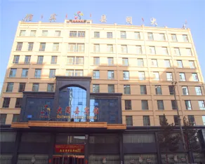 Datong Yunzhou Hotel (Yunzhou District Volcano Park) - Image 5