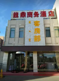 Shankee Hotel (Ejin Horo Banner Government Taiyangcheng Business Center) - Image 1