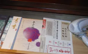 Yuanshitan Hotel - Image 4