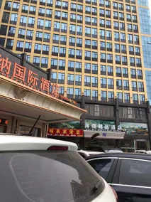 Hairui Boutique Hotel (Yichang Yiling Wanda Plaza) - Image 3