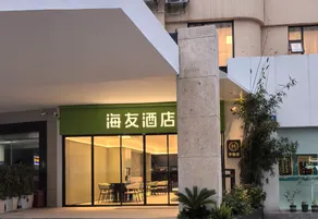 Hi Inn (Yichang CBD Guomao Shopping Center) - Image 2