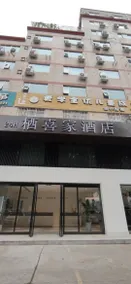 Luoyang 24h qixijia Hotel - Image 3