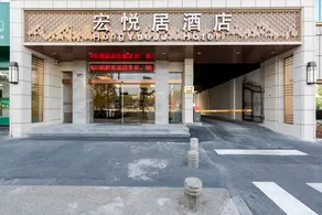 HongYueJu Hotel - Image 2