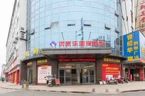 Youjiale International Hotel - Image 4