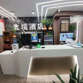 Mu Ye Esports Hotel - Image 2