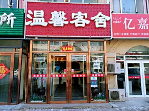 Dalian warm hotel - Image 5