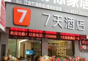 7 Days Inn (Yibin Jiang'an Bamboo Sea Mall Branch) - Image 2