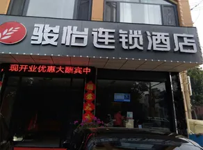 Jun Hotel Shandong Zaozhuang Yicheng Tanshan Square - Image 3