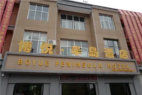 Boyue Peninsula Hotel - Image 5