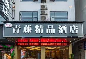 Xijieyu Homestay (Yangshuo West Street) - Image 4