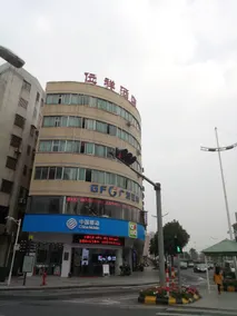 Guangbin Mantiao Hotel (Foshan Lishui Wanli Plaza) - Image 2