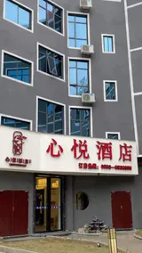Xinyue Hotel - Image 3