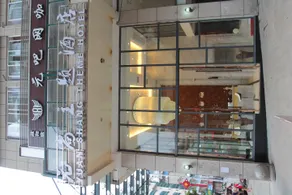 Yuan Shang Theme Hotel - Image 1