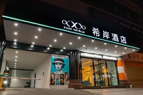 Xana Hotelle Ji'an People's Square Wenshan Pedestrian Street - Image 2