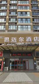 linyi simaier hotle(Linyi Yihe Road Metro Store) - Image 2