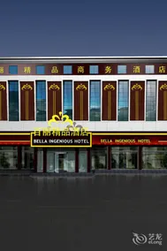 Bella Hotel (Dongying Xicheng Wanda Plaza Branch) - Image 2
