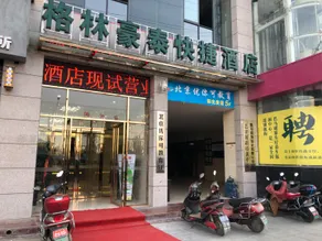 GreenTree Express Hotel (Xi'an Jingwei Industrial Park) - Image 3