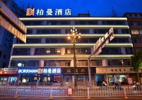 QIfan Hotel Kunming Train Station Branch - Image 3