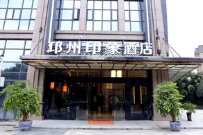 Qiongzhou Impression Hotel - Image 5