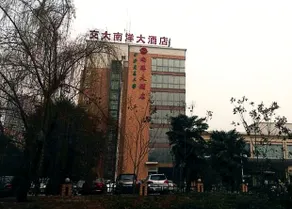 Nanyang Hotel, Jiaotong University, Xi'an (Jiaotong University Qinglong Temple) - Image 1