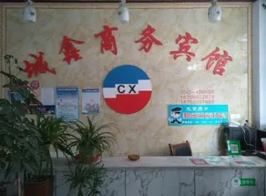 Zouping Lusheng Business Hotel - Image 3
