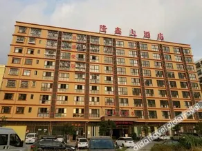 Ledong Longxin Hotel - Image 3
