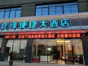 Shiyuan Convenient Hotel - Image 2