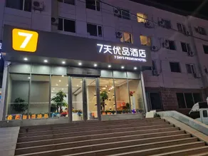 7 Premium Hotel (Shenyang shenbeihu Shitai University Town store) - Image 2