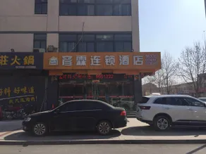 Pebble Hotel (Handan Feixiang Rui'an Road) - Image 2