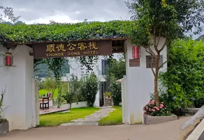 Huazhu · Xingyi Shunde Hotel (Wanfenglin Store) - Image 3