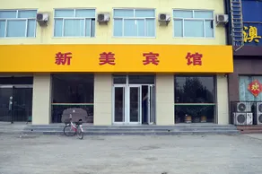 Xinmei Hotel - Image 3